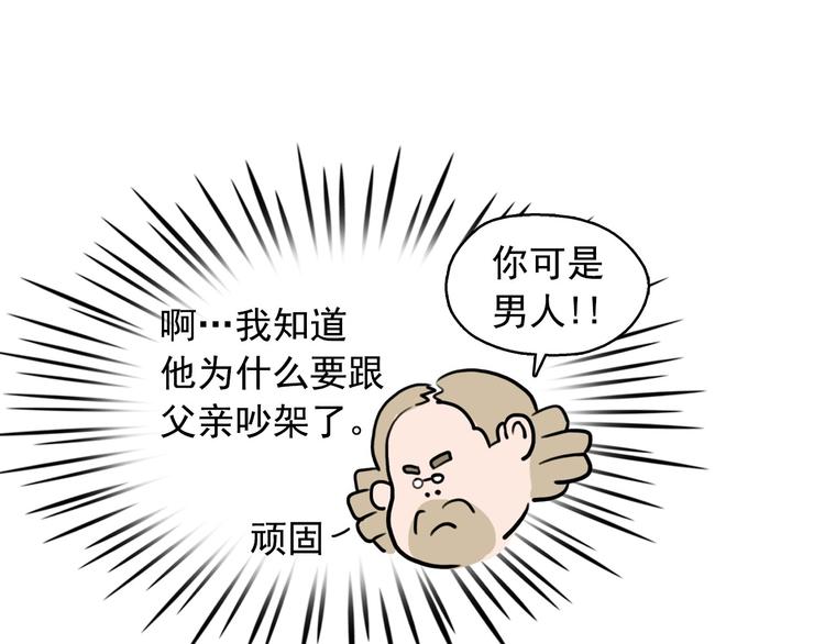 第25话 寻找神官27