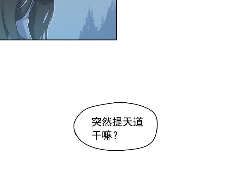 第6话 陛下怎麽哭了？26