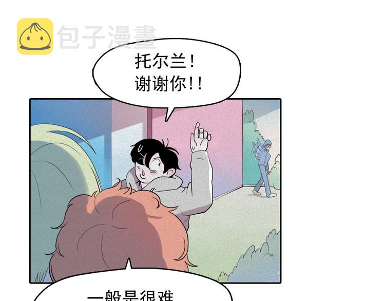 第9话 闺蜜之间的裂痕88