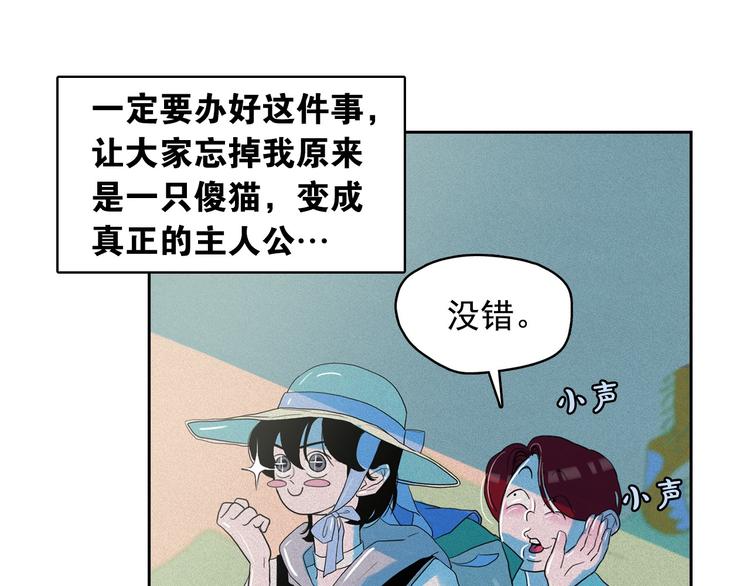 第18话 你就是那只猫？38