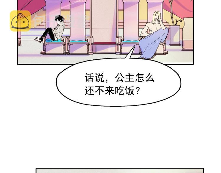 第3话 酒後轻浮！66