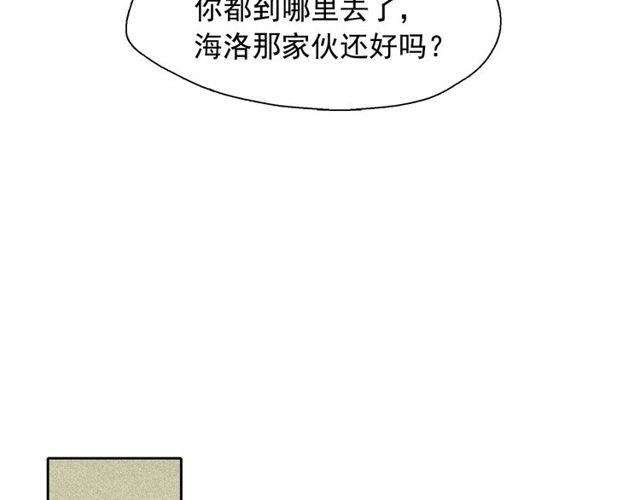 第66话 前世的恨98
