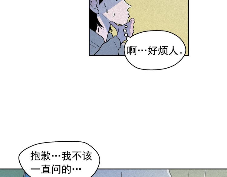 第11话 母系制度下的王子55