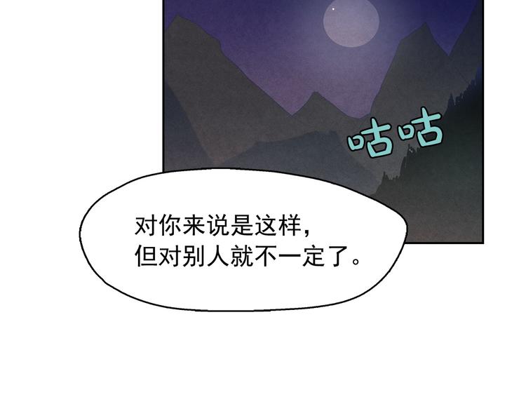 第21话 唯一生还者71