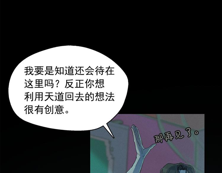 第15话 三角关系的灭顶之灾36