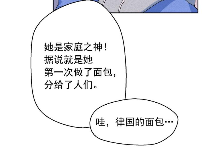 第8话 谁是真的公主？48