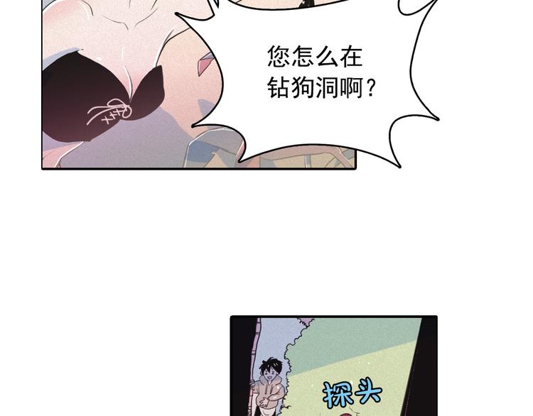 第5话 谣言四起48