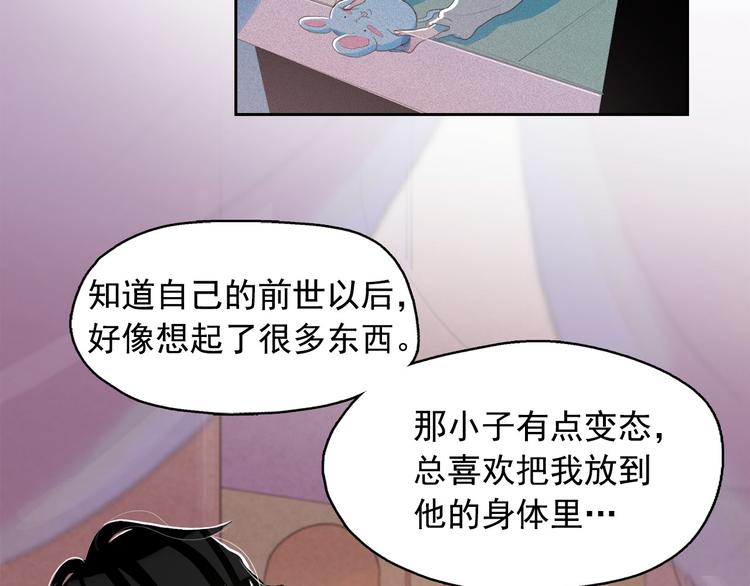 第15话 三角关系的灭顶之灾44