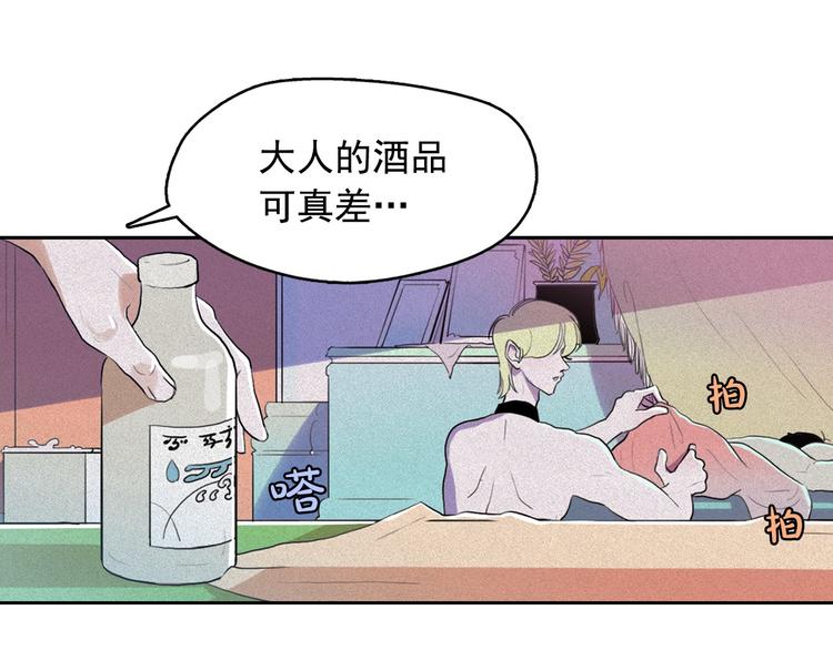第10话 差爆了的的酒品！29