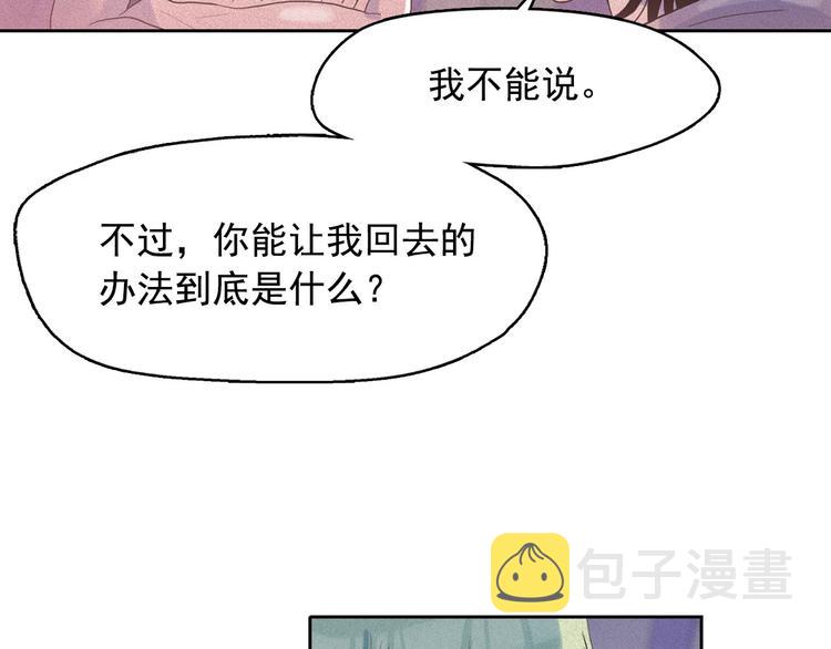 第17话 猫也能外交？40