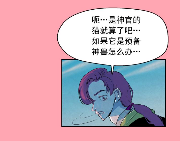 第24话 我要买下那只说话猫！2