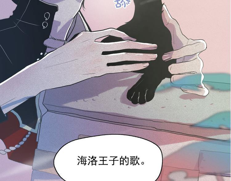 第7话 海洛王子登场115