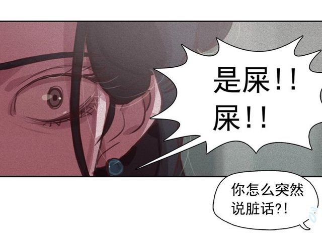 第66话 前世的恨102