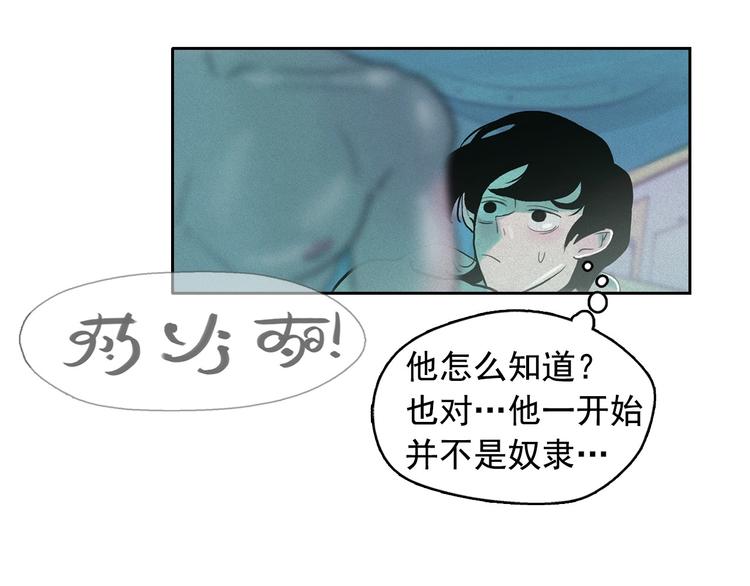 第13话 验证前世身份的神官140
