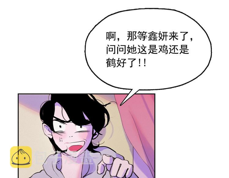 第3话 酒後轻浮！59