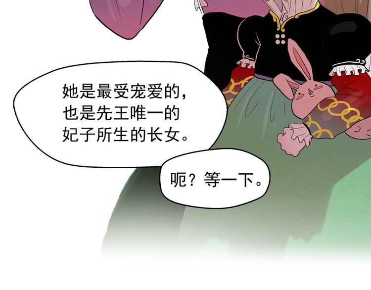 第11话 母系制度下的王子99