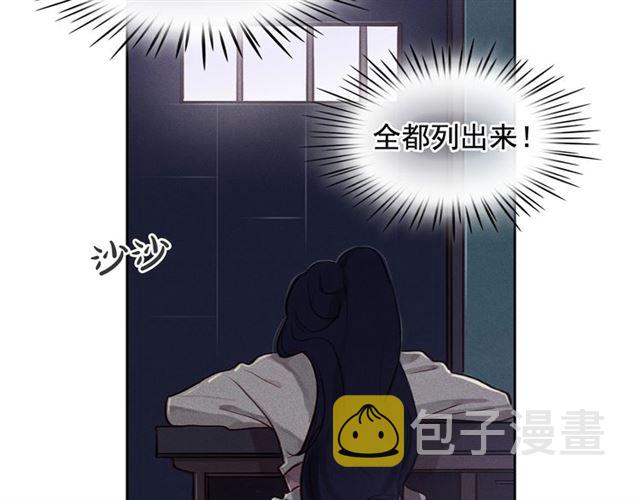 第69话 公主的死78