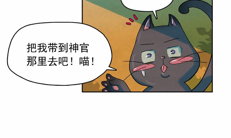 第23话 神官的诅咒？101