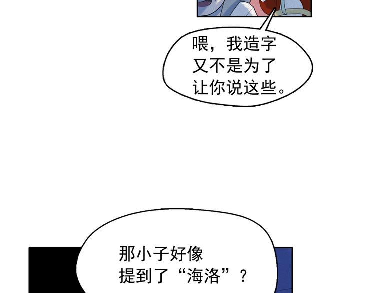 第18话 你就是那只猫？102