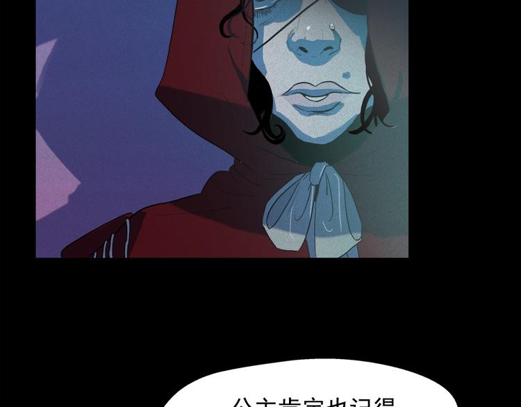第8话 谁是真的公主？111