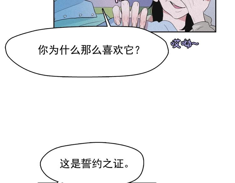 第10话 差爆了的的酒品！72