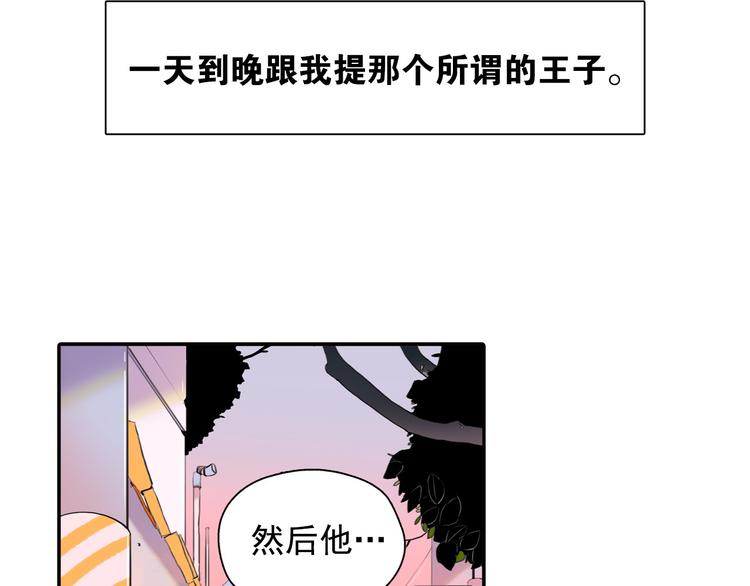 第1话 这不就是你的梦境吗？3