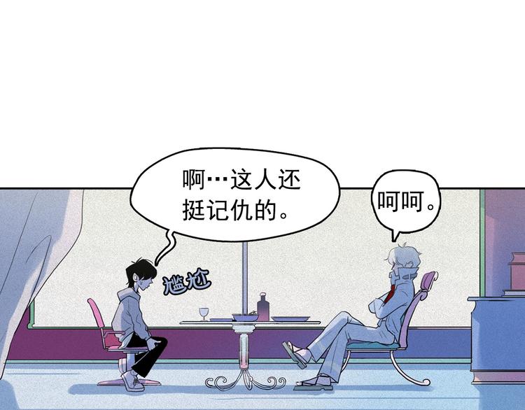 第11话 母系制度下的王子42