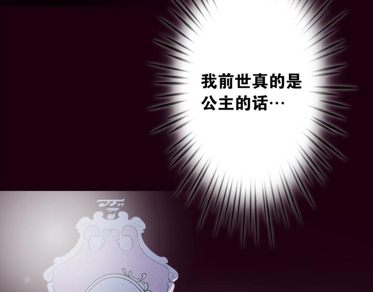 第8话 谁是真的公主？28