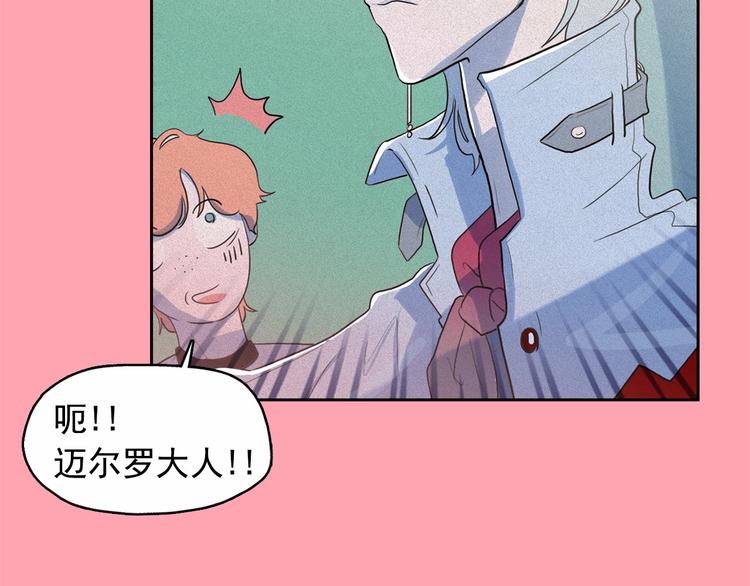 第11话 母系制度下的王子1