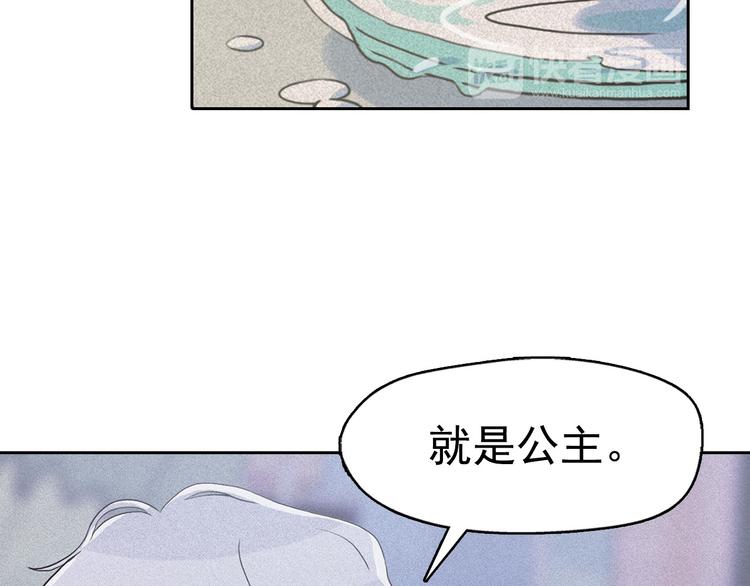 第11话 母系制度下的王子81