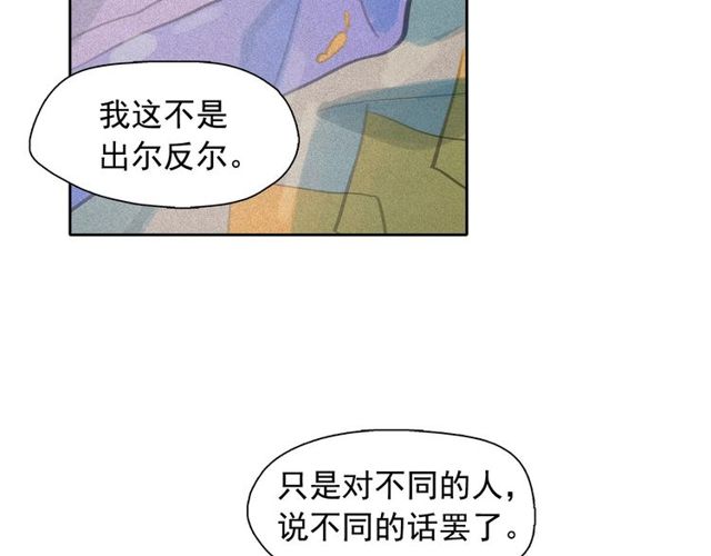 第61话 美男的能力46