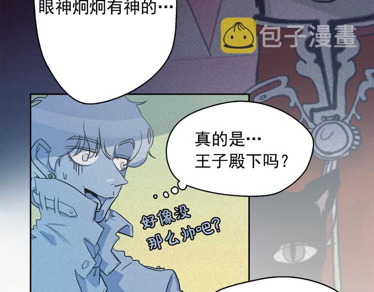 第11话 母系制度下的王子62