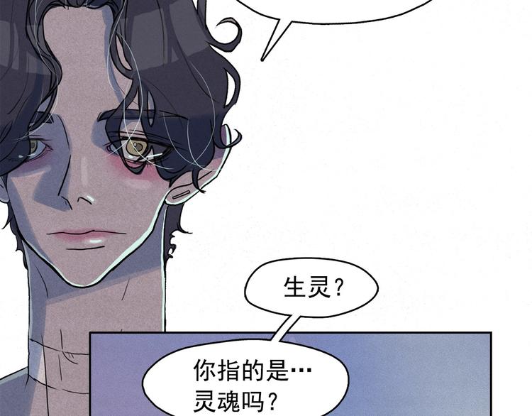 第14话 前世真相揭秘！81