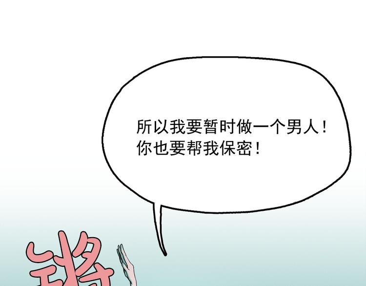 第2话 这里全是帅哥啊！34