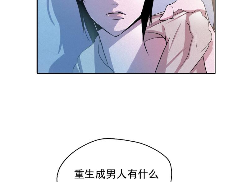 第5话 谣言四起90