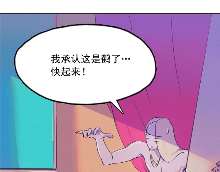 第3话 酒後轻浮！118