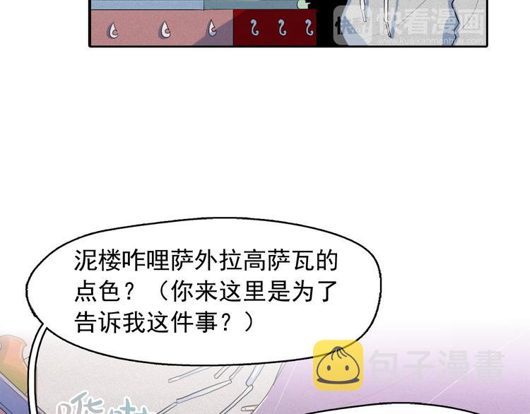 第9话 闺蜜之间的裂痕83