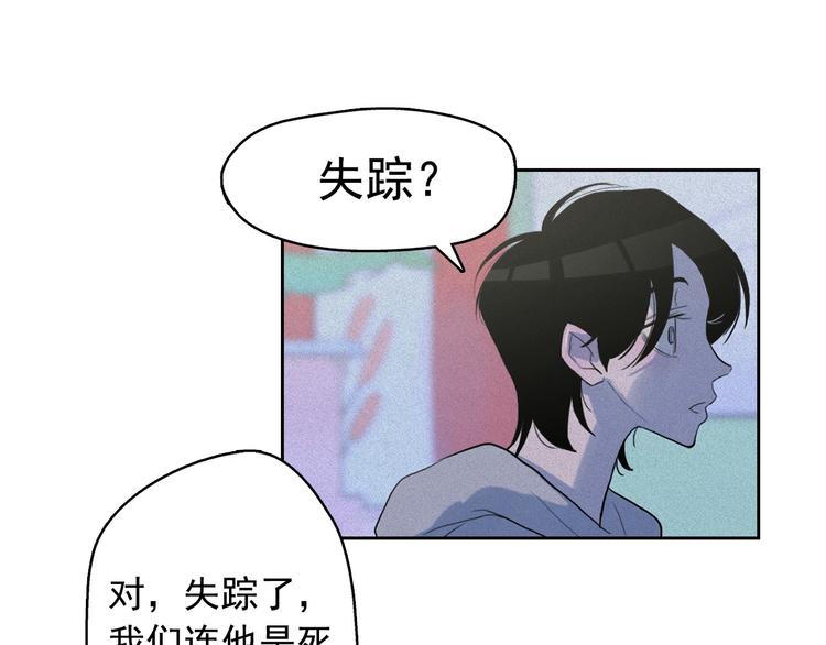 第11话 母系制度下的王子74