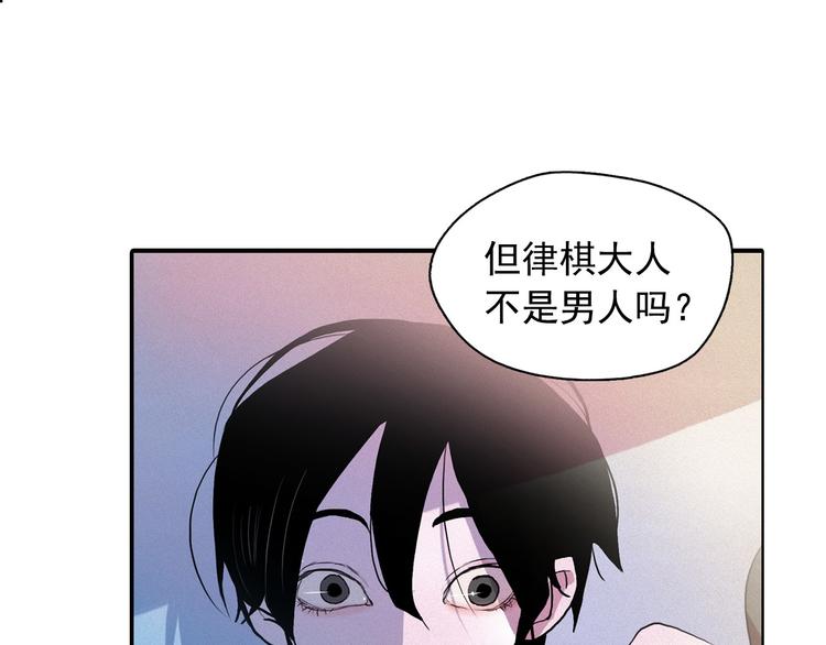 第5话 谣言四起89
