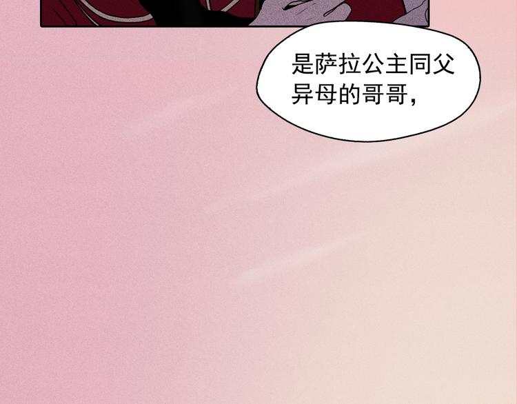第8话 谁是真的公主？1