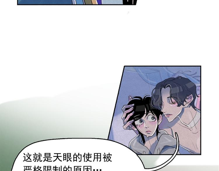 第14话 前世真相揭秘！73