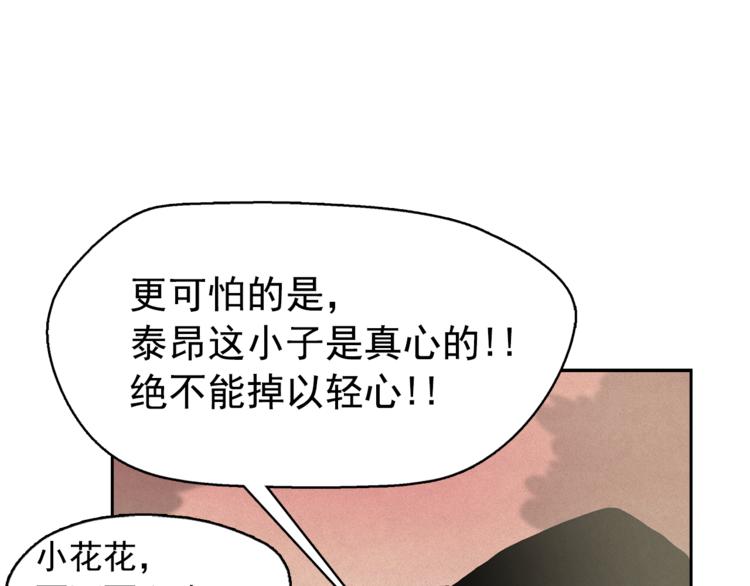 第24话 我要买下那只说话猫！43