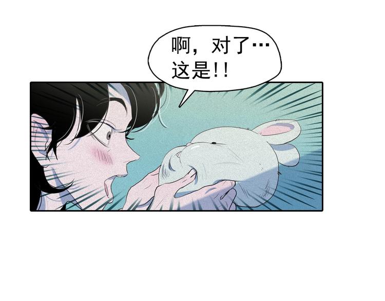 第10话 差爆了的的酒品！86
