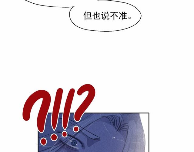 第68话 错综复杂的孽缘105