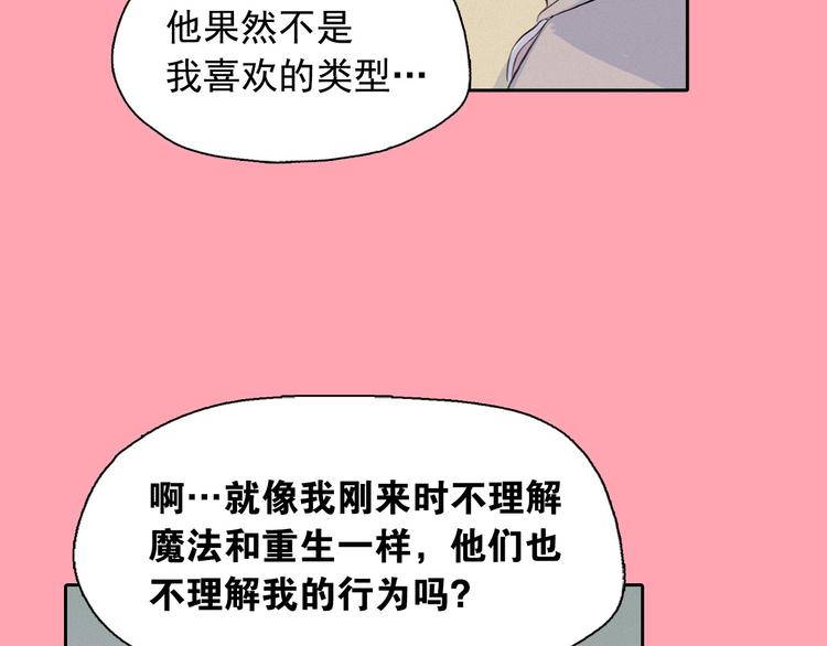 第3话 酒後轻浮！11