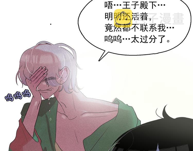 第15话 三角关系的灭顶之灾82