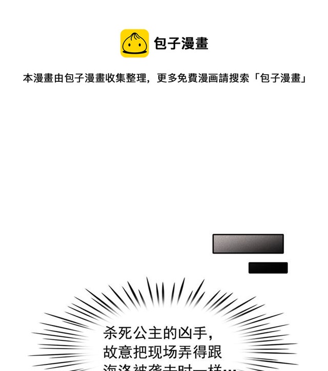 第69话 公主的死94