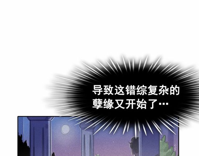 第68话 错综复杂的孽缘91