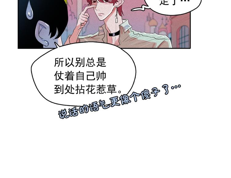 第17话 猫也能外交？79