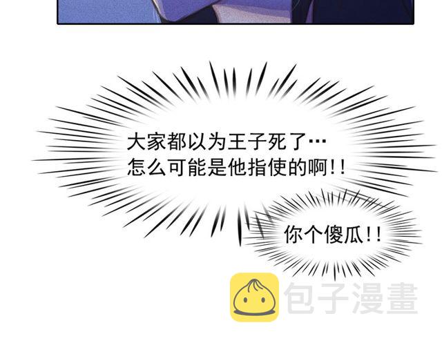 第68话 错综复杂的孽缘26
